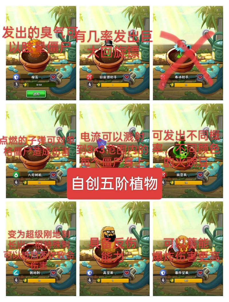 植物大战僵尸2内购破解版5阶不卡顿游戏截图