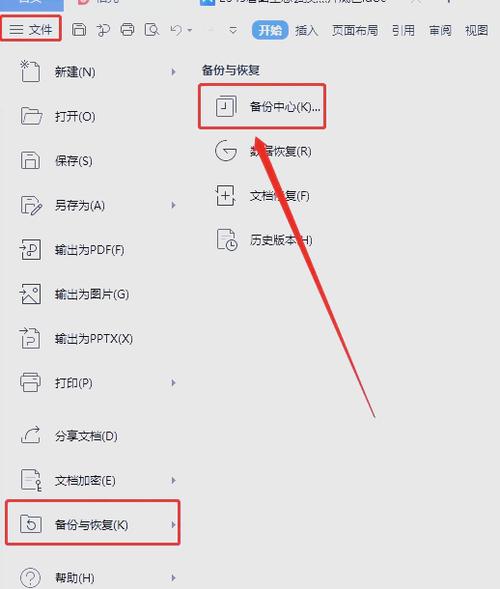 word文档未保存的文件在哪里无bug版游戏截图