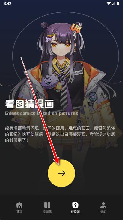 动漫岛app官网版下载免付费版游戏截图