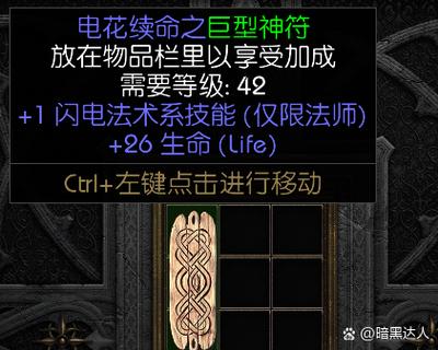 我的世界火焰弹指令