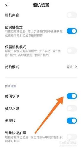 华为手机怎么开启水印相机功能