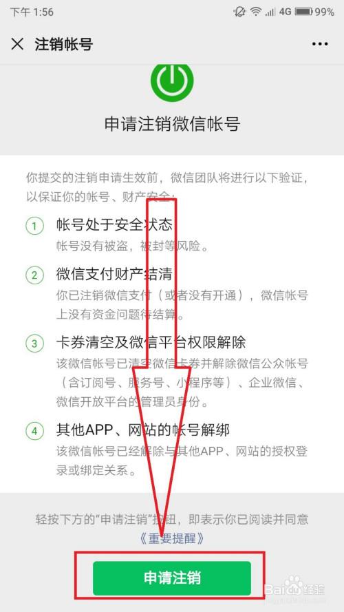 悬赏猫怎么注销账号