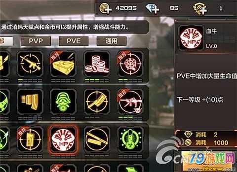 cfm天赋点卡双倍机制