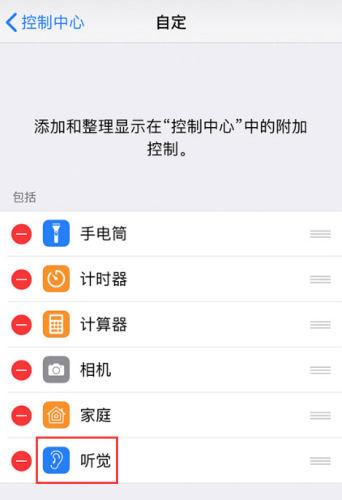 苹果实时收听功能
