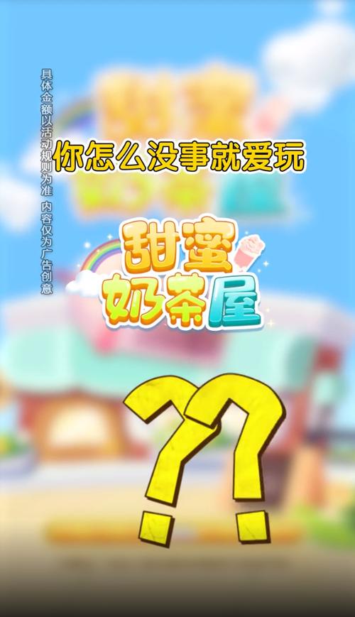 飘香奶茶店红包版下载修复完整版游戏截图