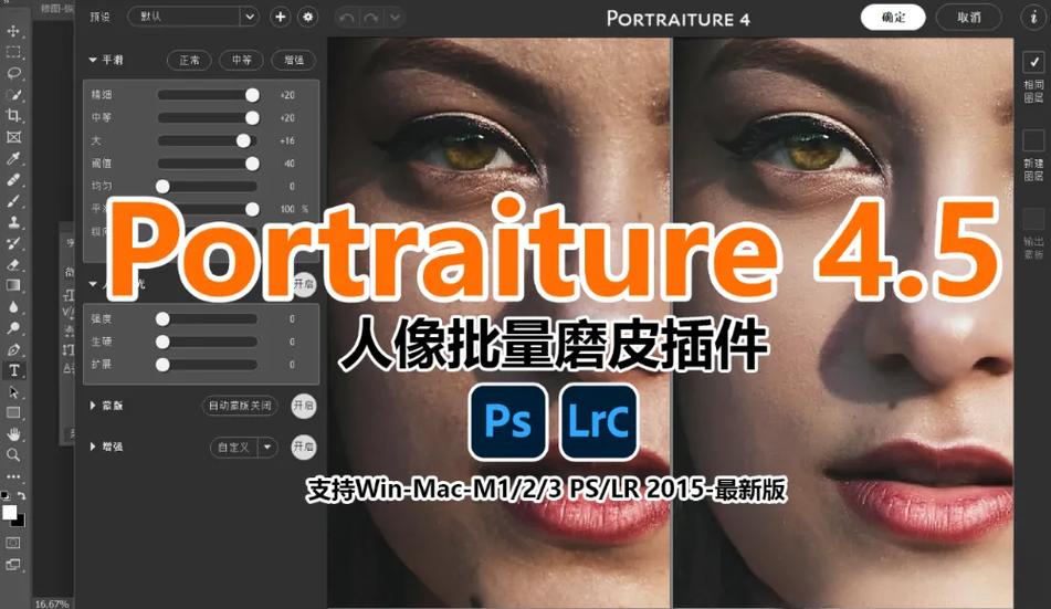 ps磨皮插件安装教程绅士版游戏截图