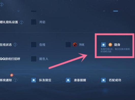怎样让别人登自己的王者号纪念版游戏截图