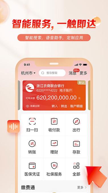 农村商业手机银行免费旧版安卓游戏截图