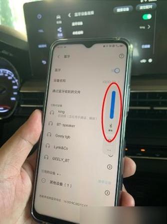 小米手机怎么连接汽车蓝牙听歌