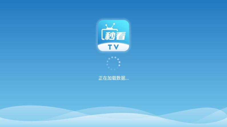 秒看电视(9.0.0版本)