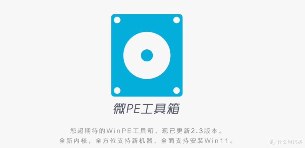 pe微软工具箱粉色版本游戏截图