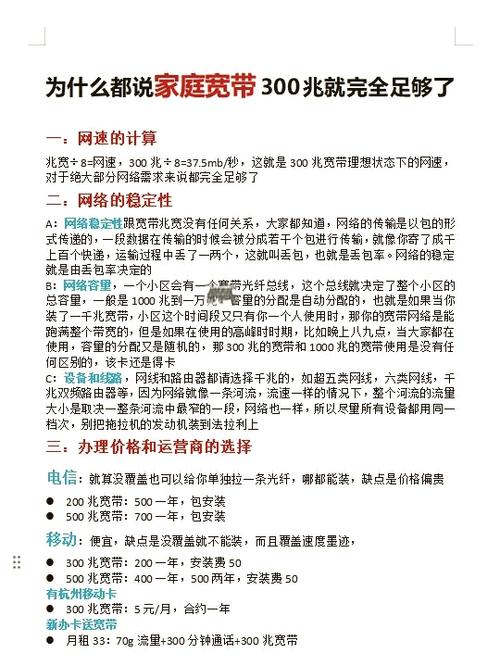 100m宽带是多少兆