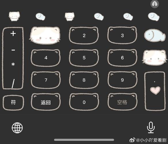 苹果键盘皮肤
