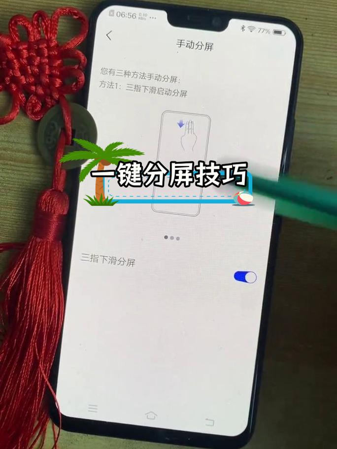 苹果手机怎么分屏一半一半