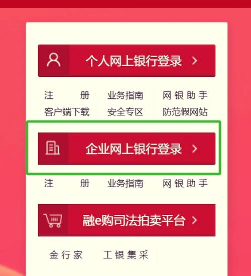 网银支付限额怎么改