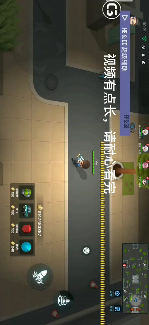 逃跑吧少年菠萝神辅助器下载缩略图