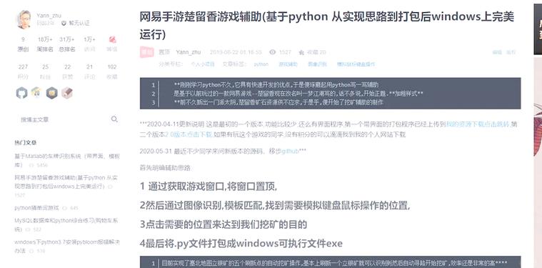 楚留香挖矿40级要多久