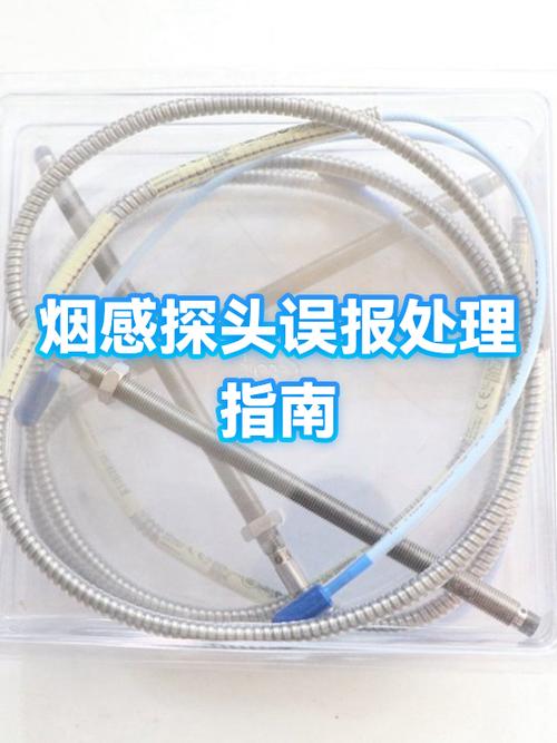烟感没反应可能的原因