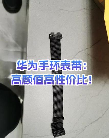 华为手环怎么拆卸表带