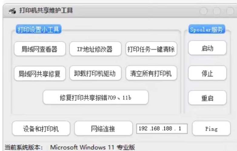 共享打印机无法打印怎么办解决教程