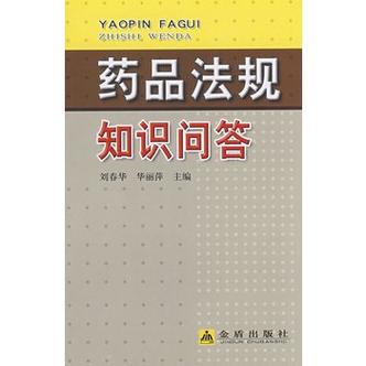 OTC红色是正规药品吗