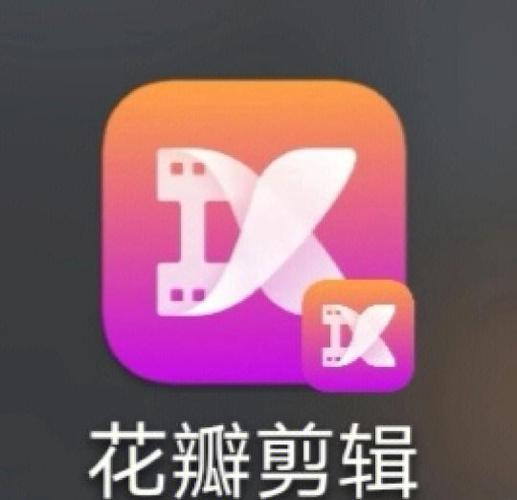 华为手机花瓣剪辑在哪里