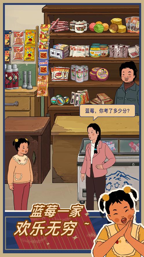 王蓝莓的烧烤摊无限金币官方版抢先版游戏截图
