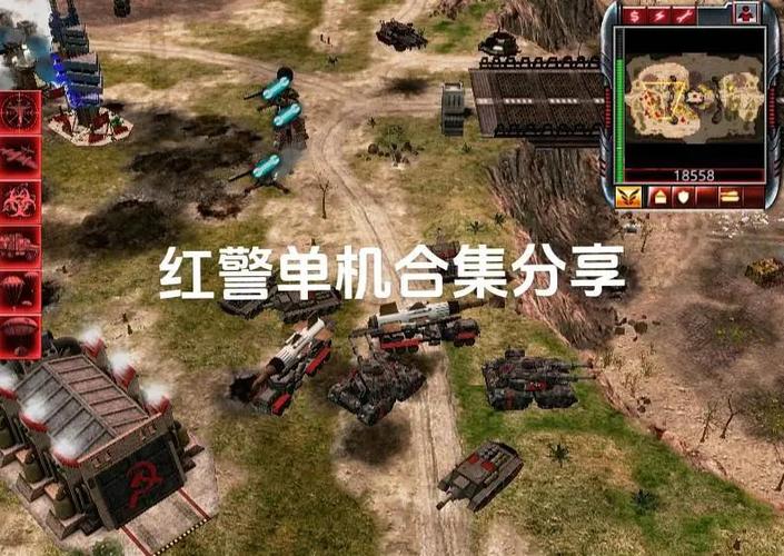 红警单机任务攻略解锁会员版游戏截图