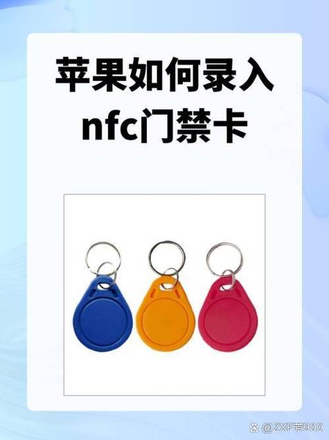 苹果16能添加门禁卡吗