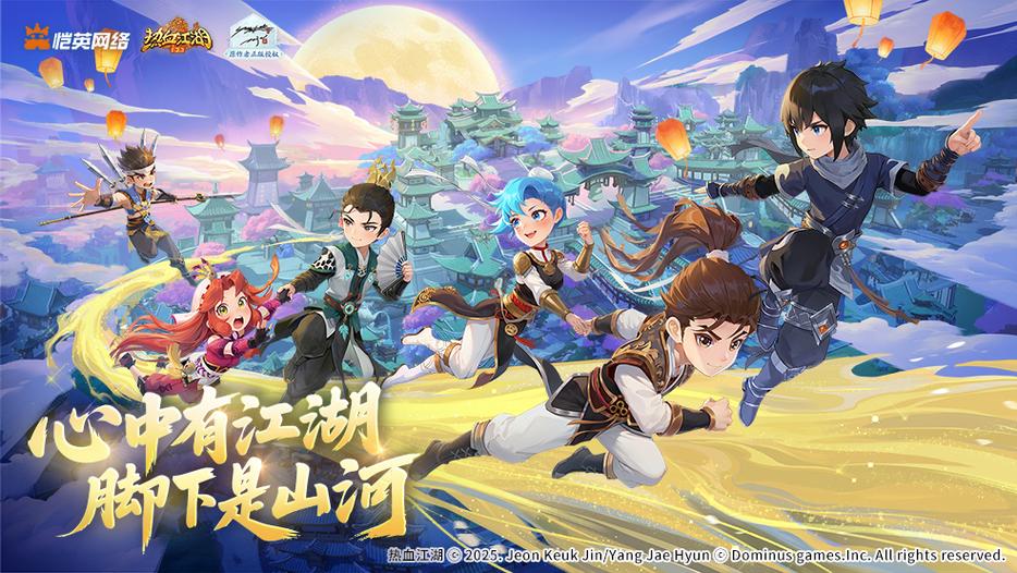 热血江湖归来手游