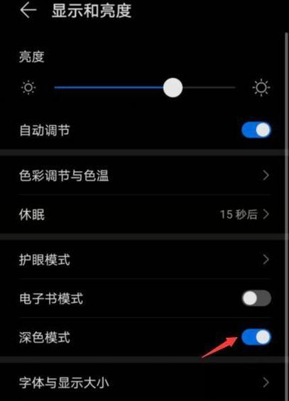 vivo手机亮度自动变暗的原因