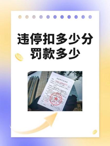 一店多开罚款多少钱