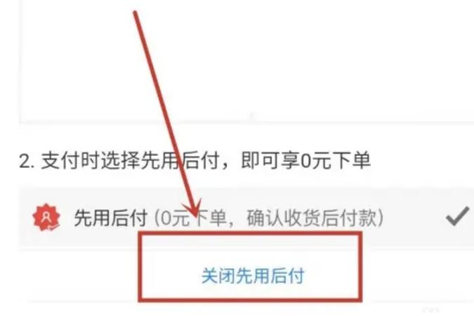 拼多多企业付款在哪里关闭