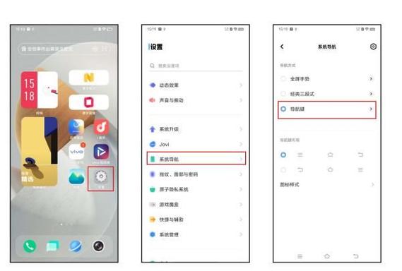 vivo如何回到以前的系统