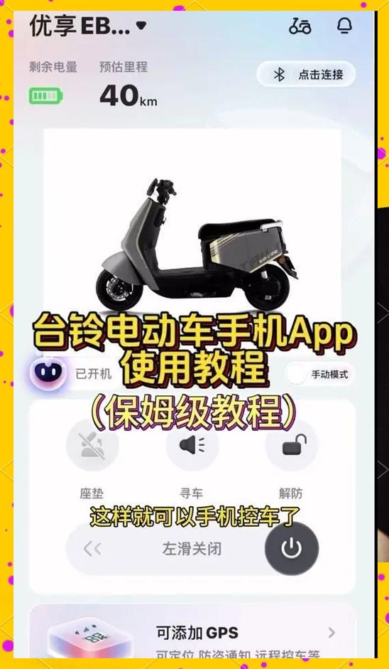 台铃电动车倒档怎么用
