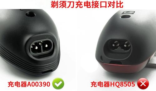 飞利浦剃须刀充电器型号对照表