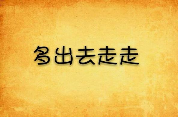 走走走走走