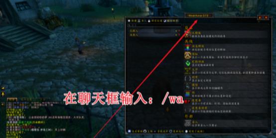 wa使用教程邀请版游戏截图