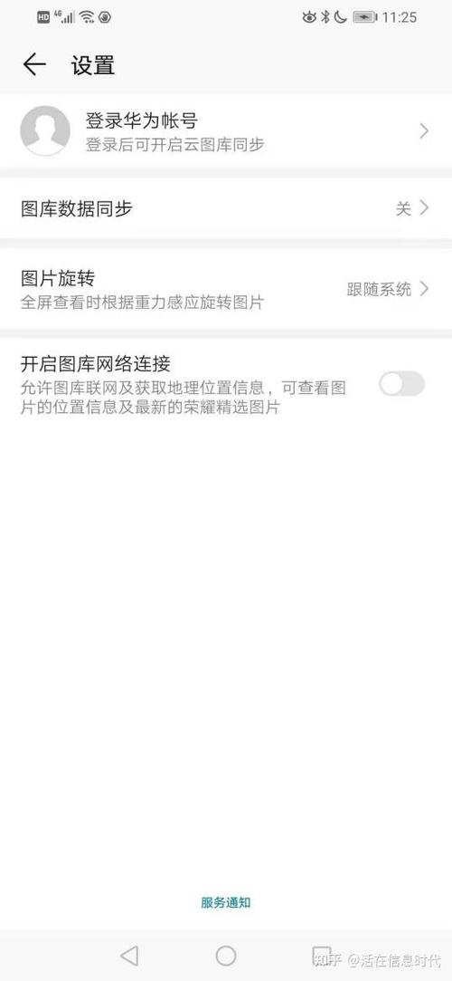 华为手机的照片突然少了好多