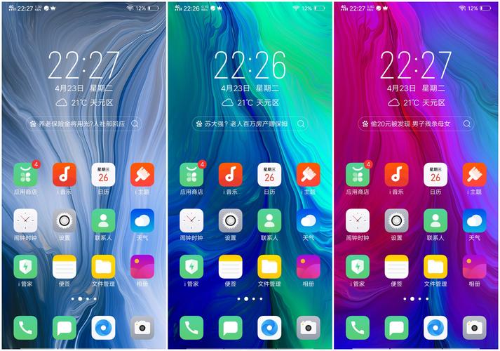 oppo桌面添加文件夹