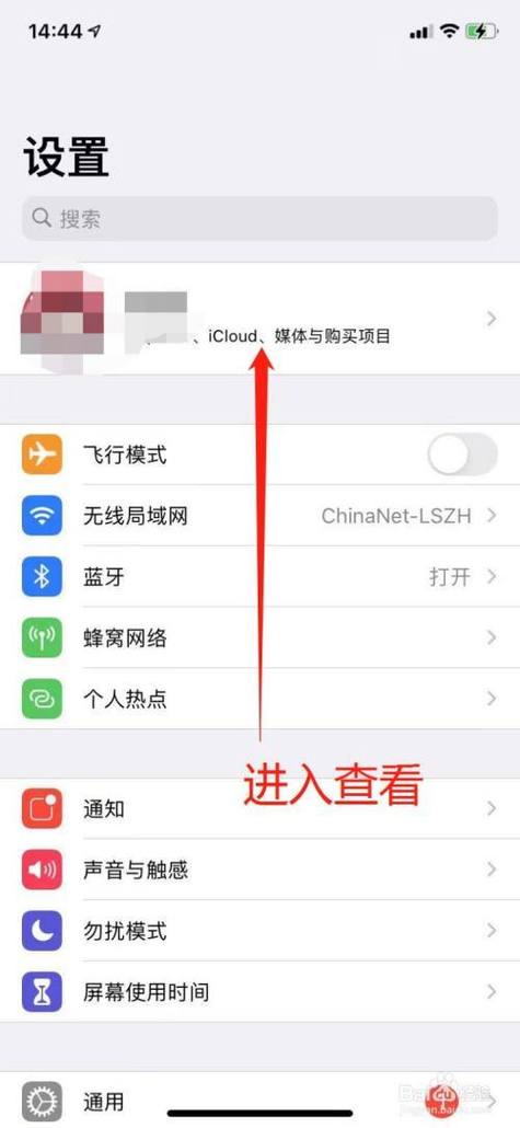 买了个二手苹果手机有id怎样解除