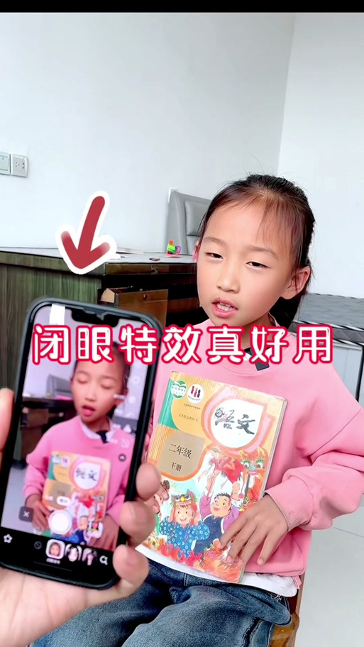 闭眼背书特效相机app