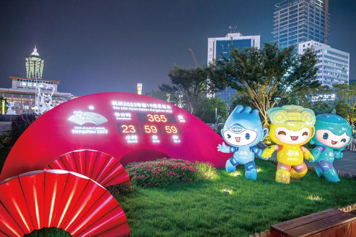 2022年亚运会倒计时一周年