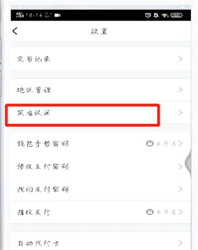 腾讯实名认证改不了怎么办