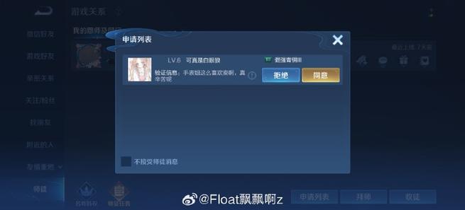 王者荣耀师徒6怎么刷