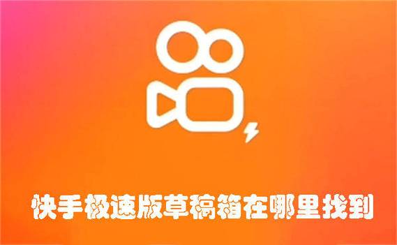 快手改地址神器