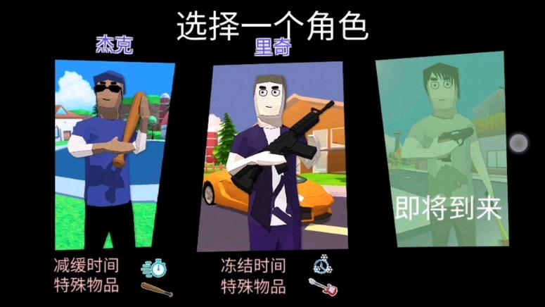 沙雕模拟器第七个人物