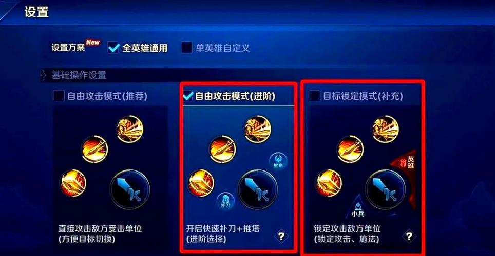 王者荣耀推塔