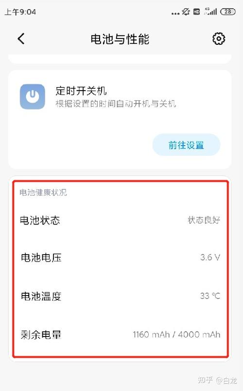 小米电池健康度80%要换吗