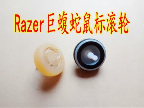鼠标中间滚轮坏了